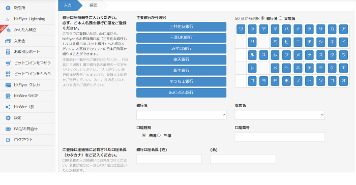 金融機関を選択