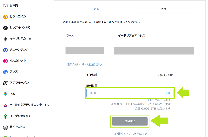 数量を入れる