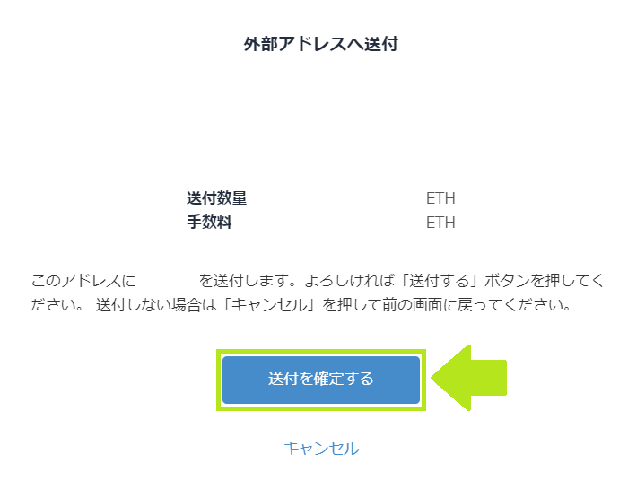 確定する