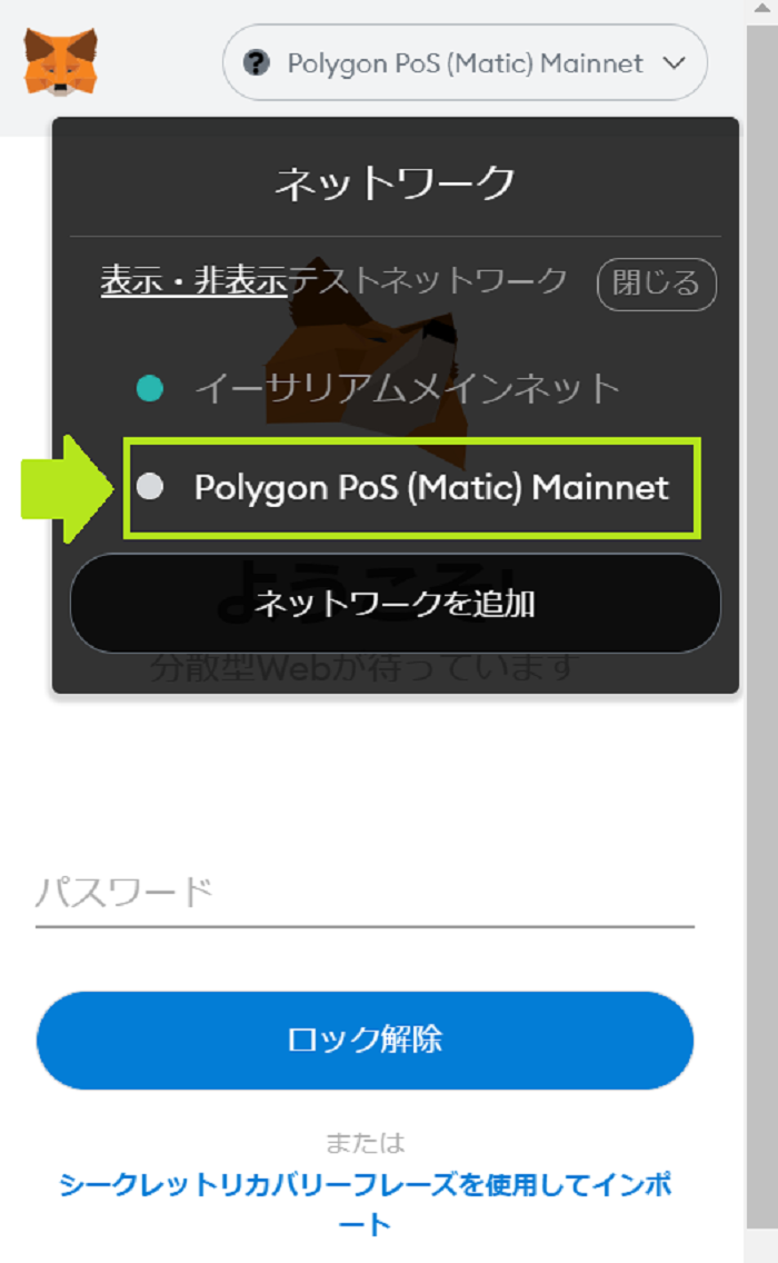 Polygonを選択